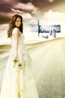 Без следа (Мексика)/Sin rastro de ti