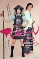 Девушка Асигару/Ashi Girl