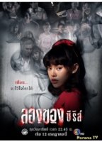 Дьявольское искусство (2020)/Art of The Devil Series