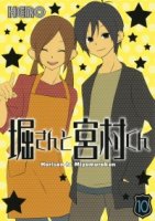 Хори-сан и Миямура-кун/Hori-san to Miyamura-kun