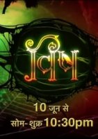 Ядовитая История/Vish: A Poisonous Story