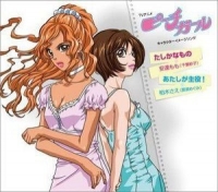 Красотка/Peach Girl