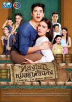 Лекарь из Чалонга/The Pharmacist of Chaloang