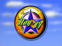 Любовь к року/Hoy te vi