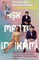 Любовь. Логика. Месть/Aşk Mantık İntikam