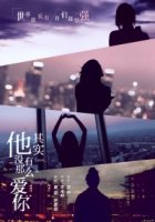 Любовь в Шанхае/Love in Shanghai