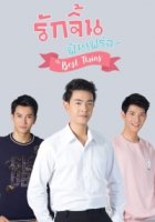 Лучшие близнецы/The Best Twins