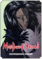 Магазинчик ужасов/Pet Shop of Horrors