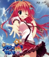 Мост в звездное небо/Hoshizora e Kakaru Hashi