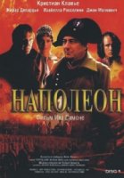 Наполеон (2002)/Napoleon