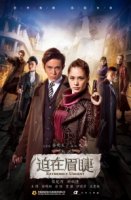 Неизбежно/Extremely Urgent