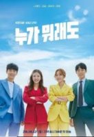 Несмотря ни на что/No Matter What They Say