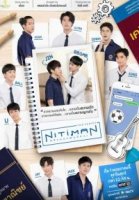 Нитимэн/Nitiman