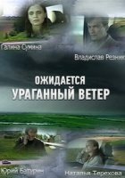 Ожидается ураганный ветер