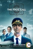 Последний полет/The Final Call