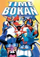 Приключения во времени (OVA)/Time Bokan Ohdo Fukko