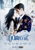 Призрак любви/The Souls Affection