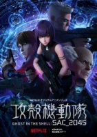 Призрак в доспехах: Синдром одиночки 2045/Ghost in the Shell: SAC_2045