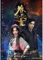 Провидение/Juan Siliang