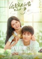 Самый сладкий секрет/The Sweetest Secret