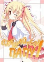 Слушайтесь папу!/Papa no Iu Koto o Kikinasai!
