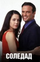 Соледад/Soledad