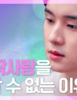 Someway: Путь флирта/Someway