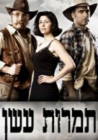 Столбы дыма/Timrot Ashan 2 сезон