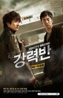 Убойный отдел (Корея Южная)/Crime Squad