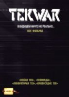 Война с реальностью/TekWar