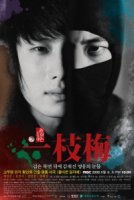 Возвращение Иль Чжи Мэ/Dolanon Iljimae