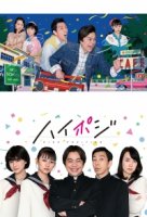 Высокое положение/High Position