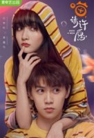 Загадай желание (2021)/Make a Wish