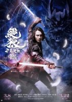 Зеро: Черная кровь/Zero: Black Blood