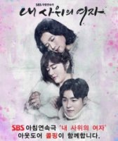 Женщина моего зятя/My Son-In-Laws Woman 1 сезон