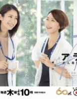 Живой: Доктор Кокоро, врач-онколог/Alive: Dr. Kokoro, The Medical Oncologist