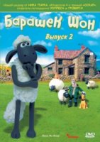 Барашек Шон/Shaun the Sheep 2 сезон