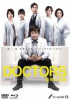 Блестящий врач/DOCTORS Saikyou no Meii 1 сезон