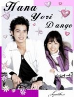 Цветочки после ягодок/Hana yori dango 2 сезон