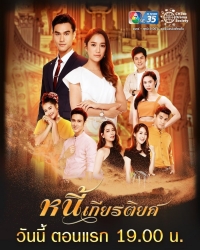 Дело чести (2020)/Debt of Honor