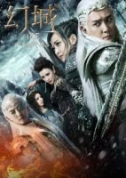 Ледяная фантазия/Ice Fantasy 1 сезон