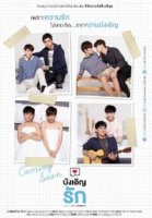 Любовь невзначай/Love By Chance The Series 1 сезон