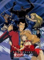 Люпен III/Lupin Sansei 2 сезон