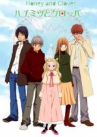 Мед и клевер/Honey and Clover 1 сезон