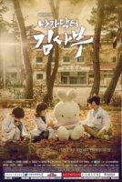 Романтичный доктор Ким Са-бу/Nangmandakteo Kim Sa-boo 1 сезон