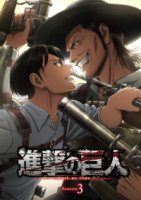 Вторжение титанов/Shingeki no Kyojin 3 сезон