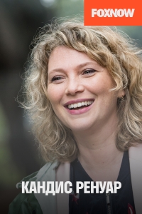 Кандис Ренуар/Candice Renoir 10 сезон