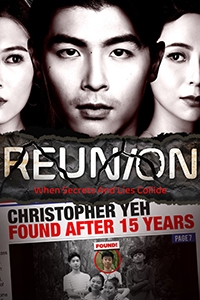 Осколки (Сингапур)/Reunion