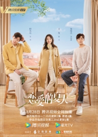 В поисках романтики/Discovery of Romance