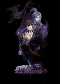 Зарабатывай деньги, чтобы стать королем/Wo Kao Chongzhi Dang Wudi